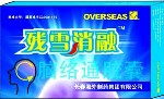 殘雪消融膠囊 心腦血管領域的新星，長春海外制藥集團以創新引領國家級新藥發展