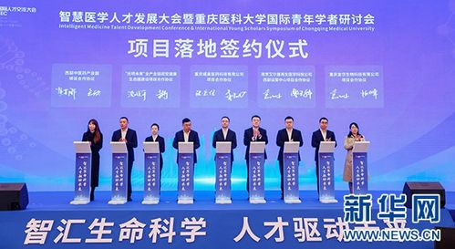 智慧億企 重慶渝中擘畫大健康產業新藍圖，2027年沖刺百億營收目標