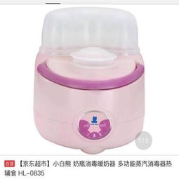 溫奶器消毒器 一機多用的育兒好幫手