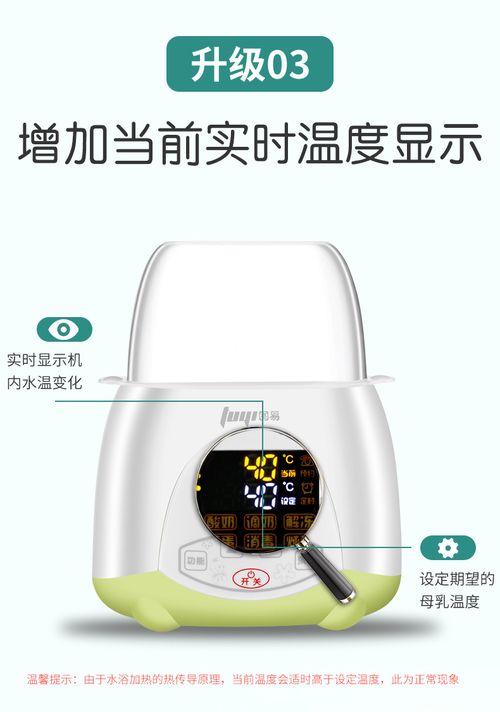 圖易暖奶器 多功能嬰幼喂養神器，一瓶搞定奶溫與消毒