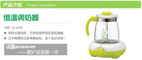 首步調奶器SD8650 寶寶喂養的智能恒溫守護者